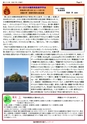 会報2025年1月